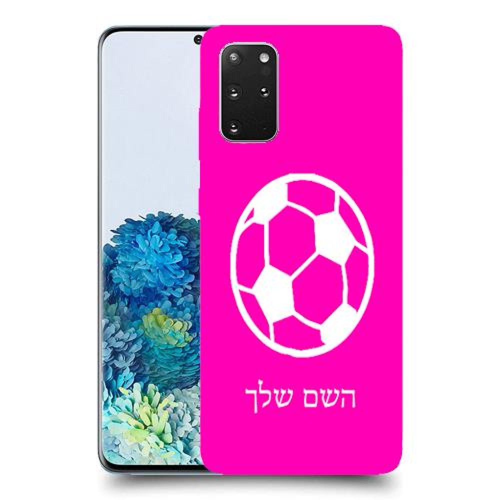 כדורגל - כדור כיסוי מגן קשיח בעיצוב אישי עם השם שלך ל Samsung Galaxy S20+ 5G יחידה אחת סקרין מובייל
