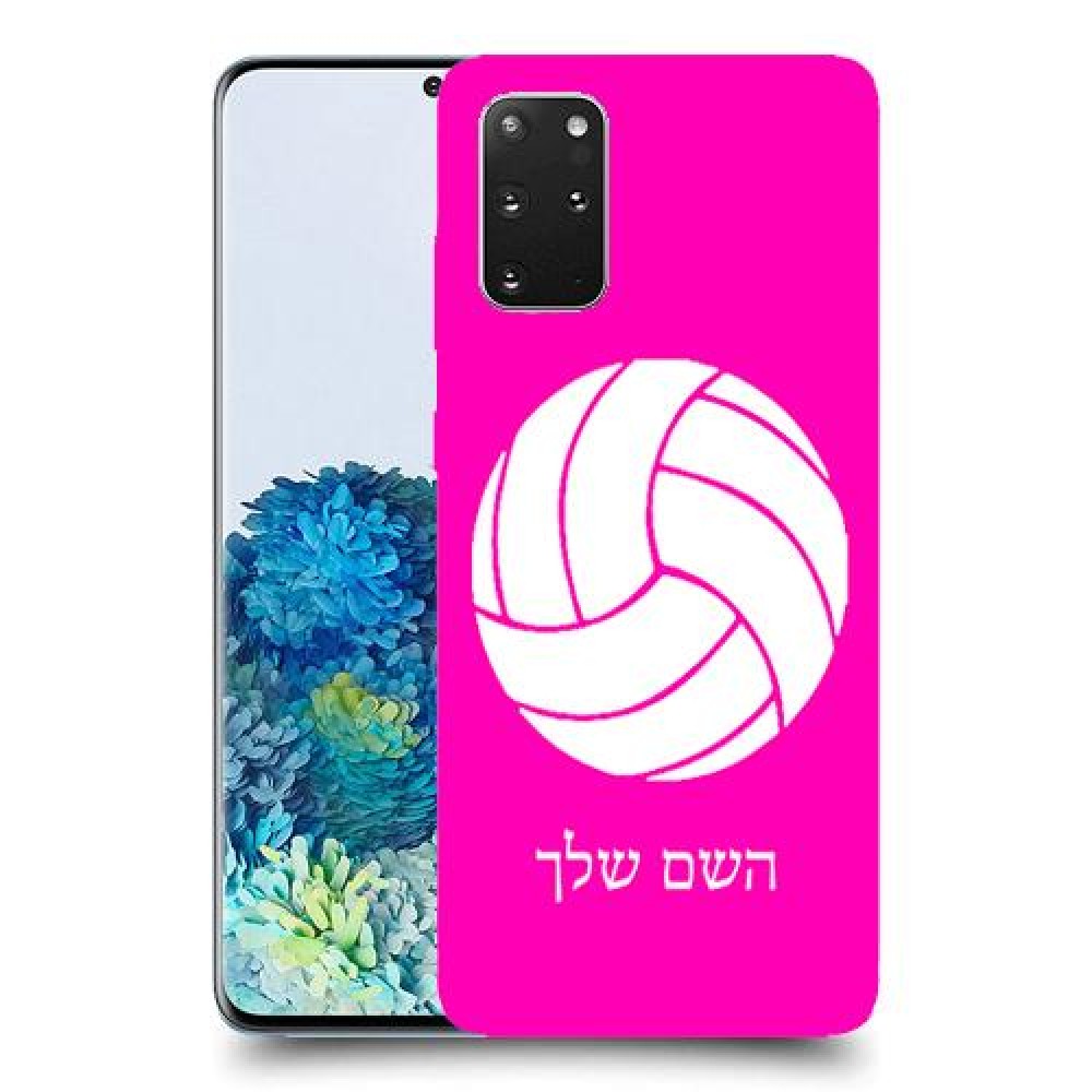 כדורעף - כדור כיסוי מגן קשיח בעיצוב אישי עם השם שלך ל Samsung Galaxy S20+ 5G יחידה אחת סקרין מובייל
