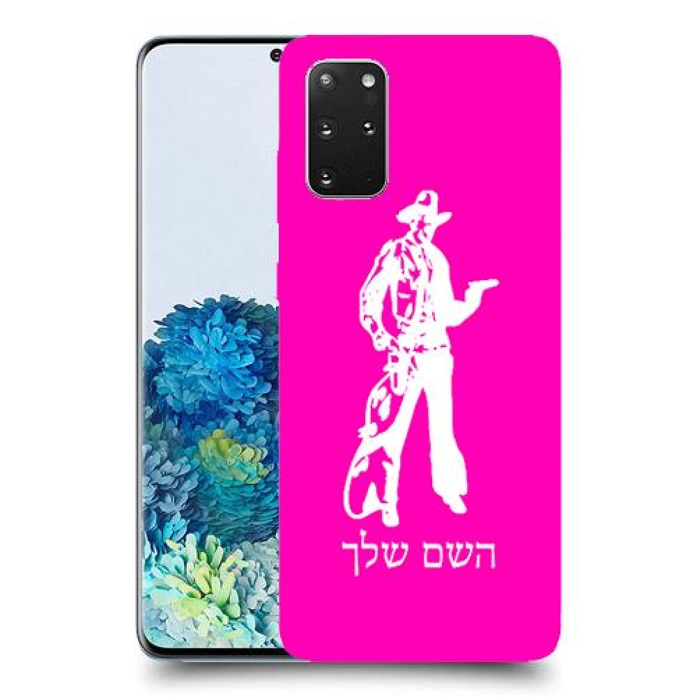 מערב פרוע - קאובוי כיסוי מגן קשיח בעיצוב אישי עם השם שלך ל Samsung Galaxy S20+ 5G יחידה אחת סקרין מובייל