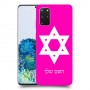 מגן דוד - ישראל כיסוי מגן קשיח בעיצוב אישי עם השם שלך ל Samsung Galaxy S20+ 5G יחידה אחת סקרין מובייל
