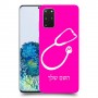 רופא סטטוסקופ כיסוי מגן קשיח בעיצוב אישי עם השם שלך ל Samsung Galaxy S20+ 5G יחידה אחת סקרין מובייל