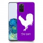 תרנגול כיסוי מגן קשיח בעיצוב אישי עם השם שלך ל Samsung Galaxy S20+ 5G יחידה אחת סקרין מובייל