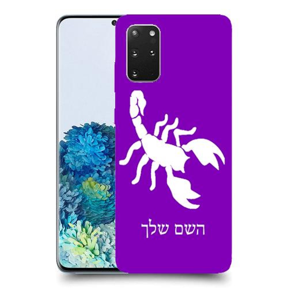 עקרב כיסוי מגן קשיח בעיצוב אישי עם השם שלך ל Samsung Galaxy S20+ 5G יחידה אחת סקרין מובייל