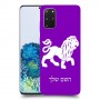 אריה כיסוי מגן קשיח בעיצוב אישי עם השם שלך ל Samsung Galaxy S20+ 5G יחידה אחת סקרין מובייל