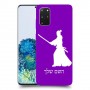 סמוראי כיסוי מגן קשיח בעיצוב אישי עם השם שלך ל Samsung Galaxy S20+ 5G יחידה אחת סקרין מובייל