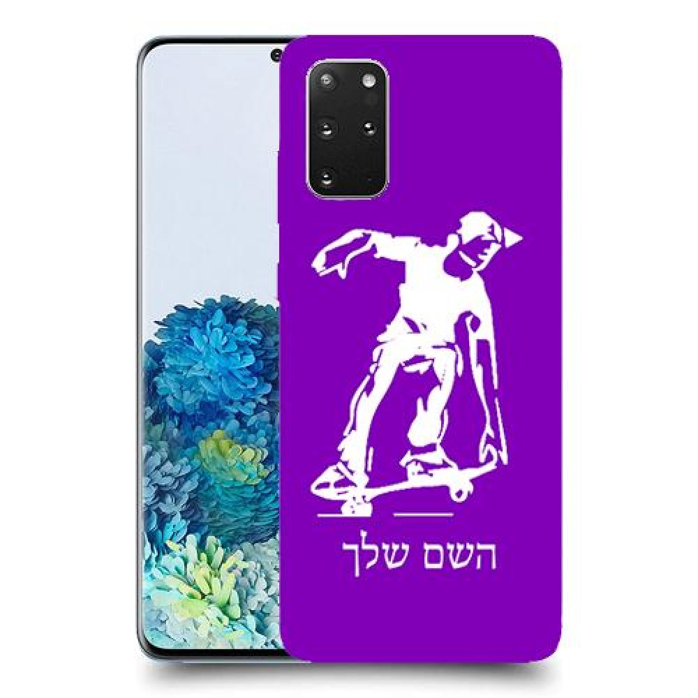 ילד סקייטבורד כיסוי מגן קשיח בעיצוב אישי עם השם שלך ל Samsung Galaxy S20+ 5G יחידה אחת סקרין מובייל