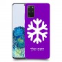 שלג כיסוי מגן קשיח בעיצוב אישי עם השם שלך ל Samsung Galaxy S20+ 5G יחידה אחת סקרין מובייל