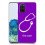 רופא סטטוסקופ כיסוי מגן קשיח בעיצוב אישי עם השם שלך ל Samsung Galaxy S20+ 5G יחידה אחת סקרין מובייל