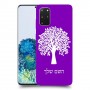 עץ כיסוי מגן קשיח בעיצוב אישי עם השם שלך ל Samsung Galaxy S20+ 5G יחידה אחת סקרין מובייל