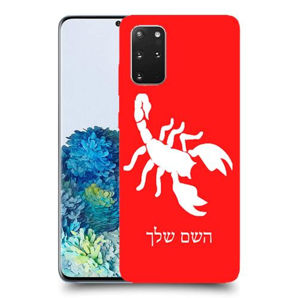 עקרב כיסוי מגן קשיח בעיצוב אישי עם השם שלך ל Samsung Galaxy S20+ 5G יחידה אחת סקרין מובייל