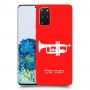 חצוצרה כיסוי מגן קשיח בעיצוב אישי עם השם שלך ל Samsung Galaxy S20+ 5G יחידה אחת סקרין מובייל