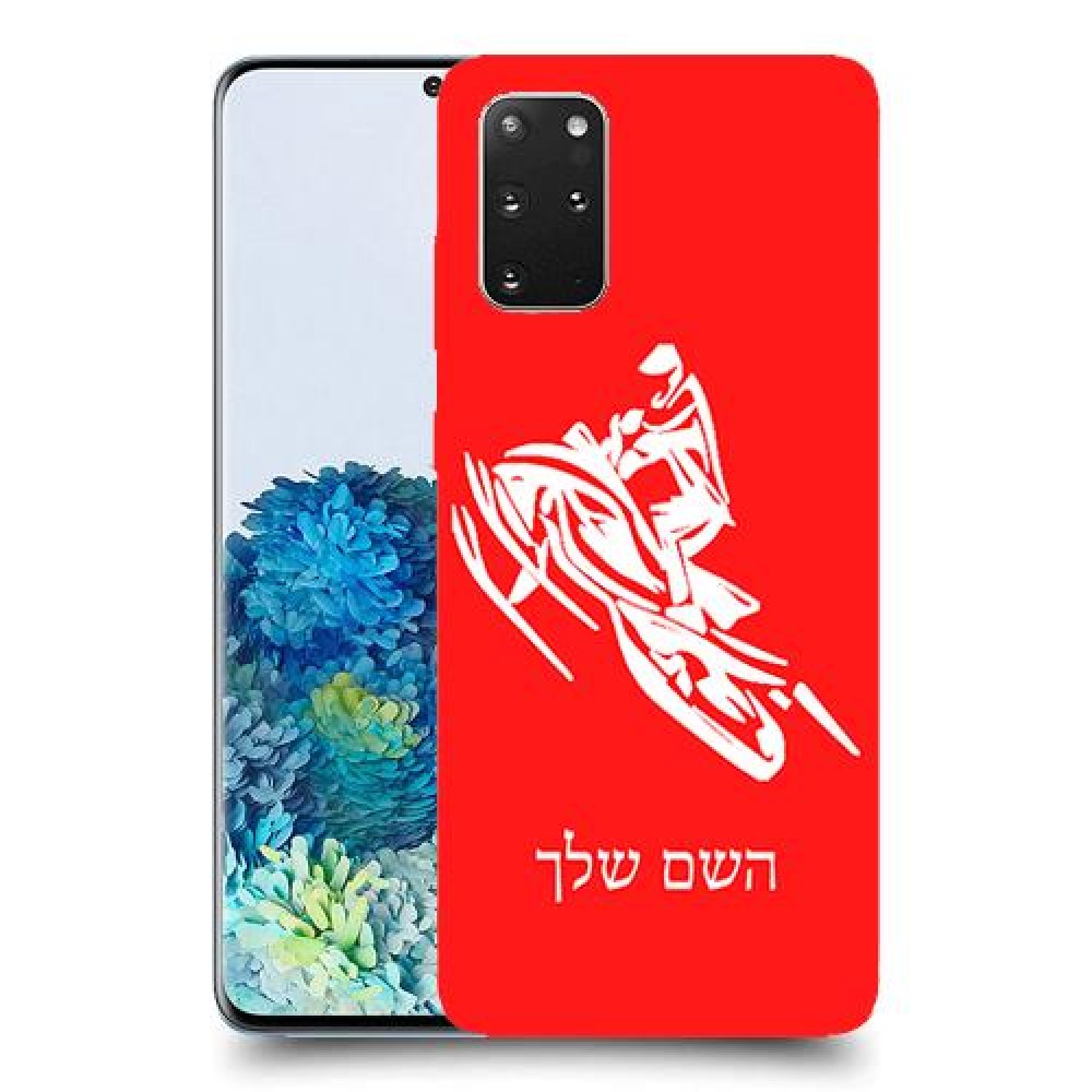 אופנוע שלג כיסוי מגן קשיח בעיצוב אישי עם השם שלך ל Samsung Galaxy S20+ 5G יחידה אחת סקרין מובייל
