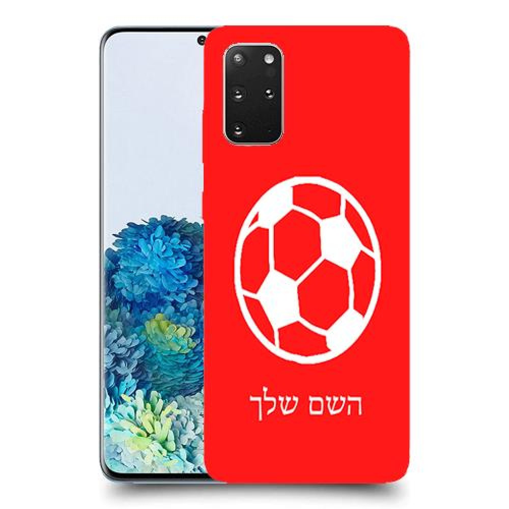 כדורגל - כדור כיסוי מגן קשיח בעיצוב אישי עם השם שלך ל Samsung Galaxy S20+ 5G יחידה אחת סקרין מובייל