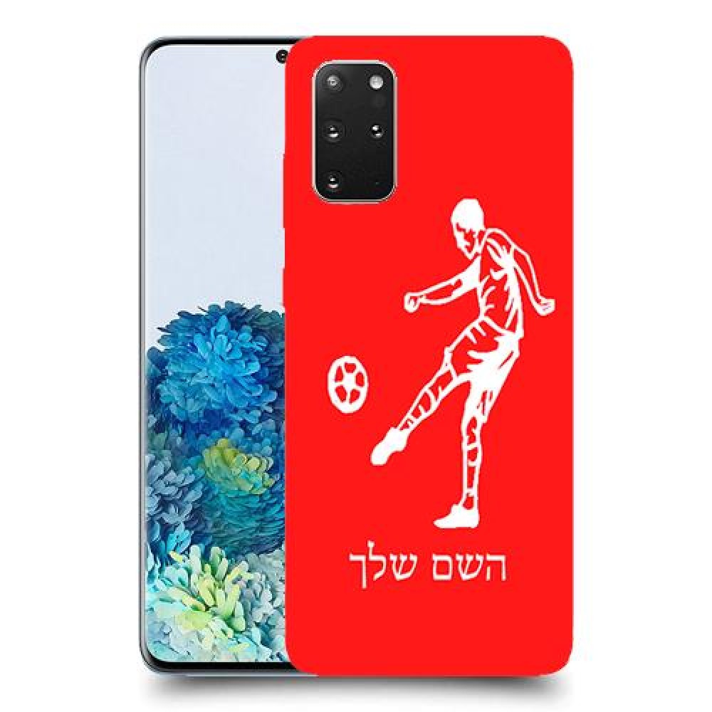 שחקן כדורגל כיסוי מגן קשיח בעיצוב אישי עם השם שלך ל Samsung Galaxy S20+ 5G יחידה אחת סקרין מובייל