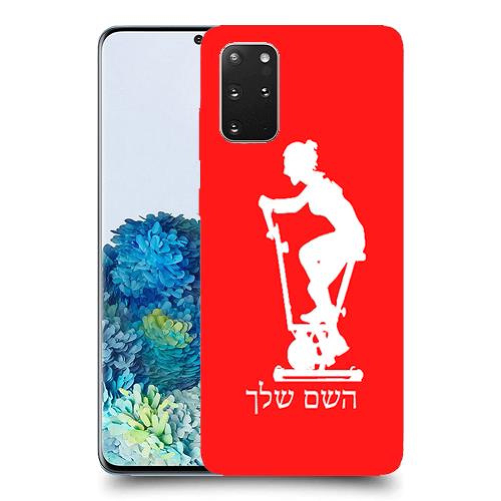 שוליים - אישה כיסוי מגן קשיח בעיצוב אישי עם השם שלך ל Samsung Galaxy S20+ 5G יחידה אחת סקרין מובייל