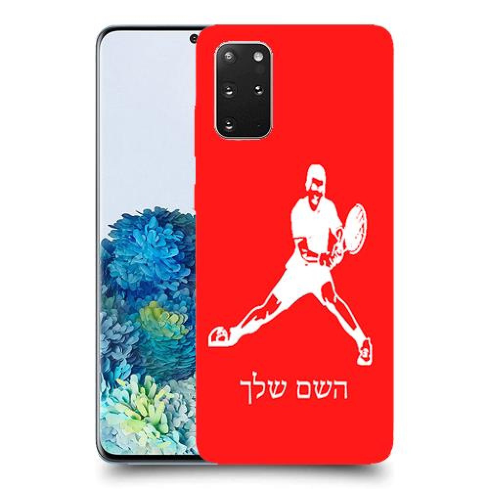 שחקן טניס כיסוי מגן קשיח בעיצוב אישי עם השם שלך ל Samsung Galaxy S20+ 5G יחידה אחת סקרין מובייל
