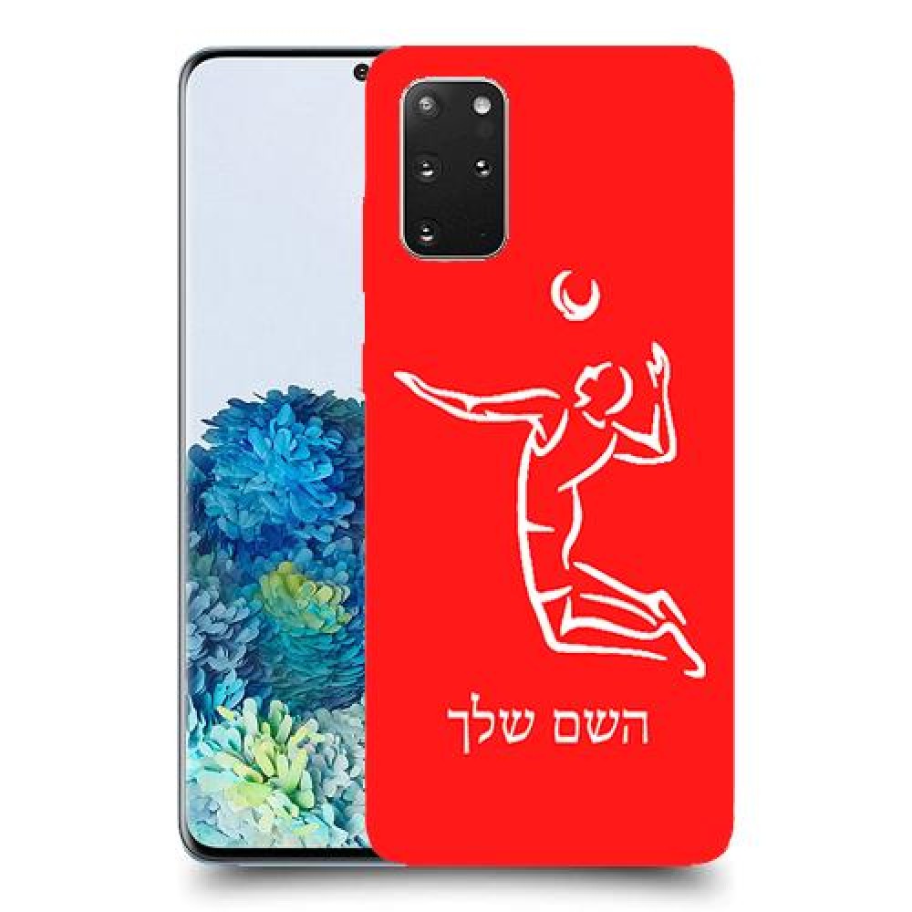 שחקן כדורעף כיסוי מגן קשיח בעיצוב אישי עם השם שלך ל Samsung Galaxy S20+ 5G יחידה אחת סקרין מובייל