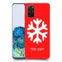 שלג כיסוי מגן קשיח בעיצוב אישי עם השם שלך ל Samsung Galaxy S20+ 5G יחידה אחת סקרין מובייל