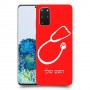 רופא סטטוסקופ כיסוי מגן קשיח בעיצוב אישי עם השם שלך ל Samsung Galaxy S20+ 5G יחידה אחת סקרין מובייל