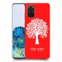 עץ כיסוי מגן קשיח בעיצוב אישי עם השם שלך ל Samsung Galaxy S20+ 5G יחידה אחת סקרין מובייל