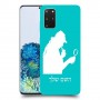שרלוק הומס - בלש כיסוי מגן קשיח בעיצוב אישי עם השם שלך ל Samsung Galaxy S20+ 5G יחידה אחת סקרין מובייל