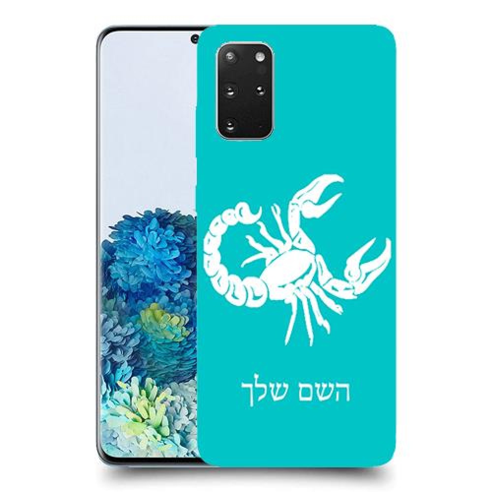 עקרב כיסוי מגן קשיח בעיצוב אישי עם השם שלך ל Samsung Galaxy S20+ 5G יחידה אחת סקרין מובייל