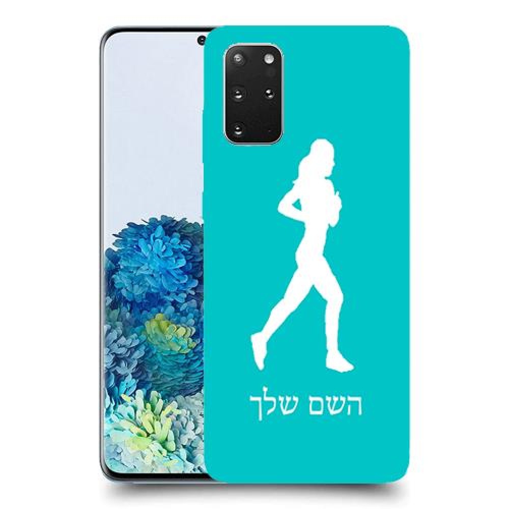 ג'וגלין - אישה כיסוי מגן קשיח בעיצוב אישי עם השם שלך ל Samsung Galaxy S20+ 5G יחידה אחת סקרין מובייל