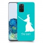 סמוראי כיסוי מגן קשיח בעיצוב אישי עם השם שלך ל Samsung Galaxy S20+ 5G יחידה אחת סקרין מובייל