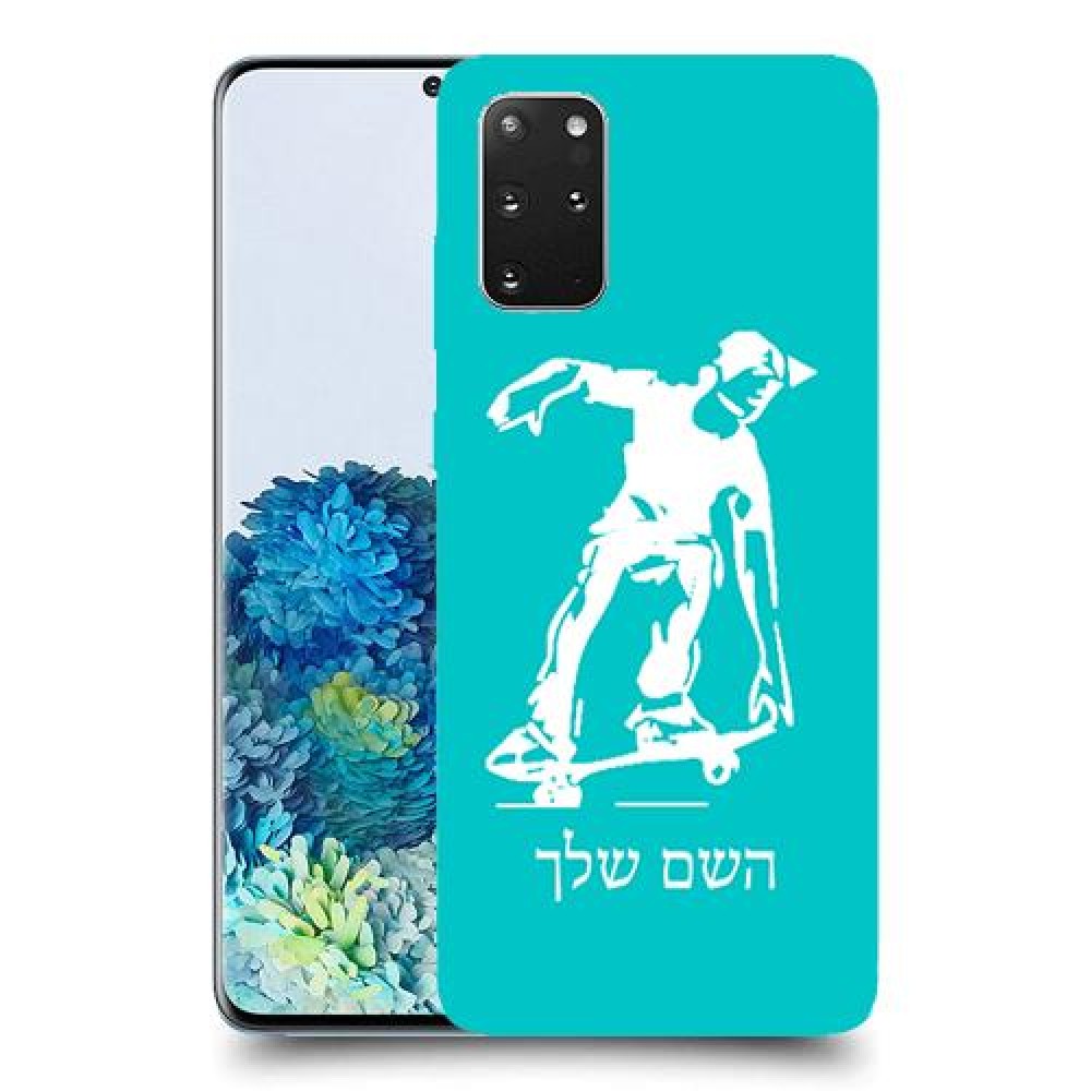 ילד סקייטבורד כיסוי מגן קשיח בעיצוב אישי עם השם שלך ל Samsung Galaxy S20+ 5G יחידה אחת סקרין מובייל