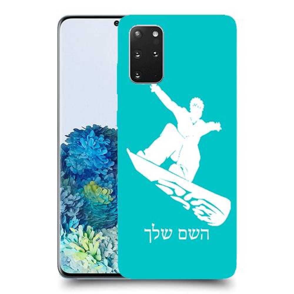 סנובורד כיסוי מגן קשיח בעיצוב אישי עם השם שלך ל Samsung Galaxy S20+ 5G יחידה אחת סקרין מובייל
