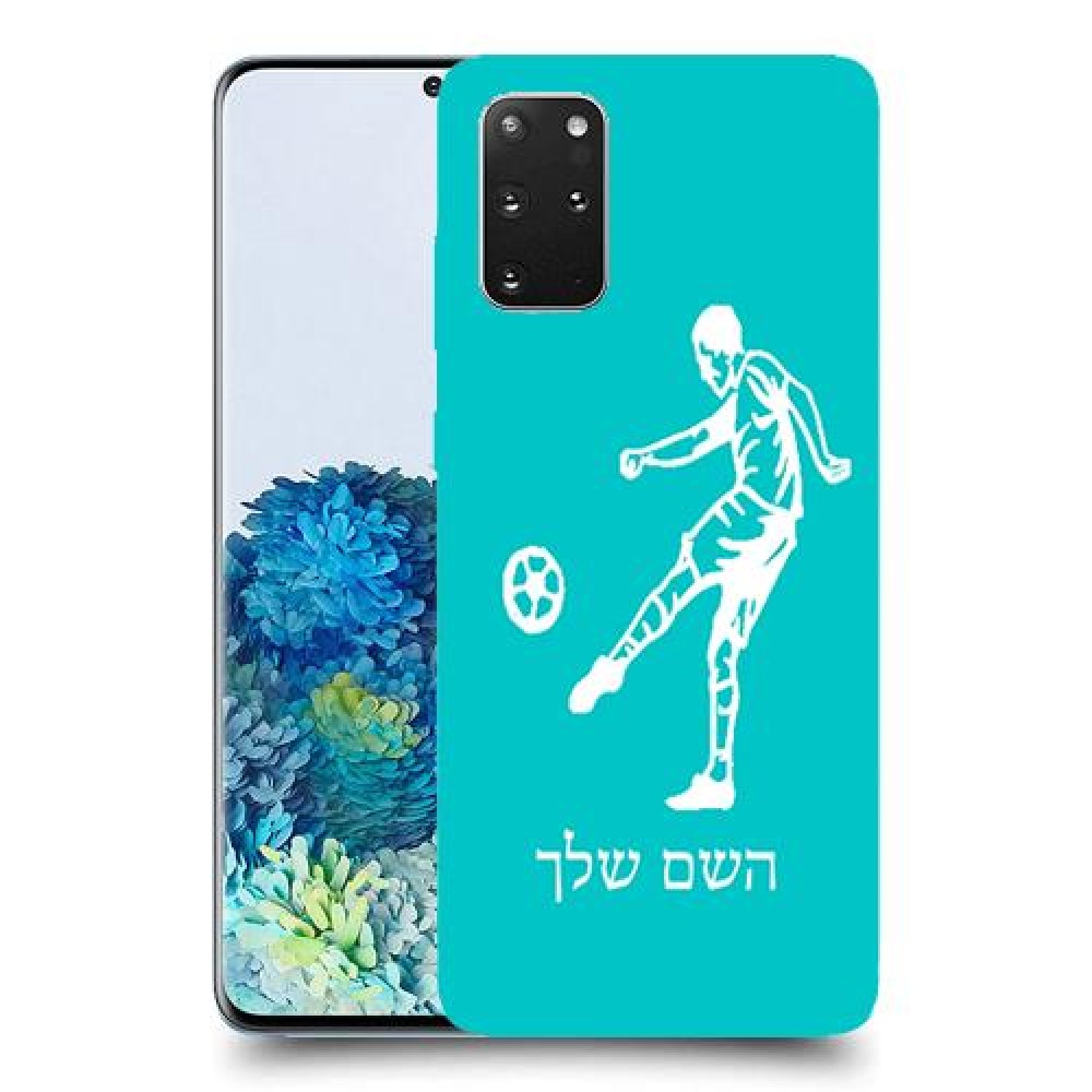 שחקן כדורגל כיסוי מגן קשיח בעיצוב אישי עם השם שלך ל Samsung Galaxy S20+ 5G יחידה אחת סקרין מובייל