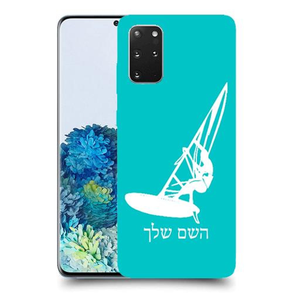 גלישת מפרש כיסוי מגן קשיח בעיצוב אישי עם השם שלך ל Samsung Galaxy S20+ 5G יחידה אחת סקרין מובייל