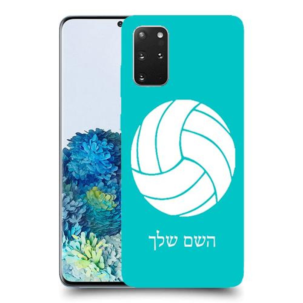 כדורעף - כדור כיסוי מגן קשיח בעיצוב אישי עם השם שלך ל Samsung Galaxy S20+ 5G יחידה אחת סקרין מובייל