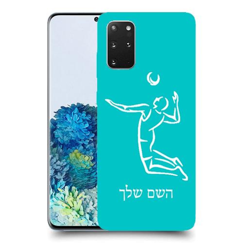 שחקן כדורעף כיסוי מגן קשיח בעיצוב אישי עם השם שלך ל Samsung Galaxy S20+ 5G יחידה אחת סקרין מובייל