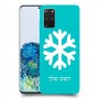 שלג כיסוי מגן קשיח בעיצוב אישי עם השם שלך ל Samsung Galaxy S20+ 5G יחידה אחת סקרין מובייל