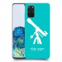 טלסקופ כיסוי מגן קשיח בעיצוב אישי עם השם שלך ל Samsung Galaxy S20+ 5G יחידה אחת סקרין מובייל