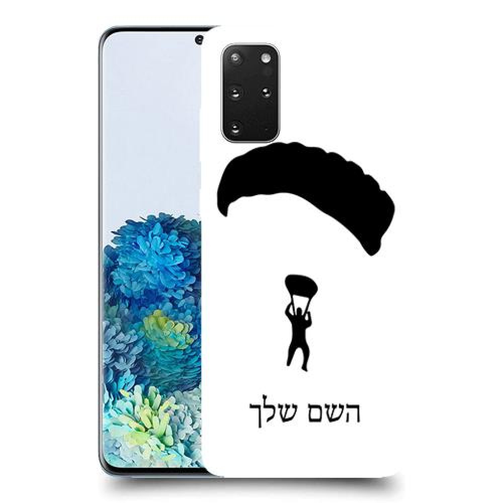 צניחה חופשית כיסוי מגן קשיח בעיצוב אישי עם השם שלך ל Samsung Galaxy S20+ 5G יחידה אחת סקרין מובייל