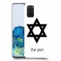 מגן דוד - ישראל כיסוי מגן קשיח בעיצוב אישי עם השם שלך ל Samsung Galaxy S20+ 5G יחידה אחת סקרין מובייל