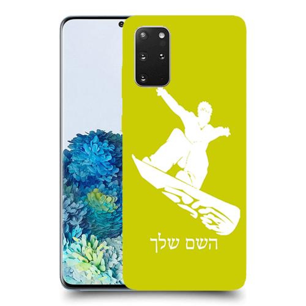סנובורד כיסוי מגן קשיח בעיצוב אישי עם השם שלך ל Samsung Galaxy S20+ 5G יחידה אחת סקרין מובייל