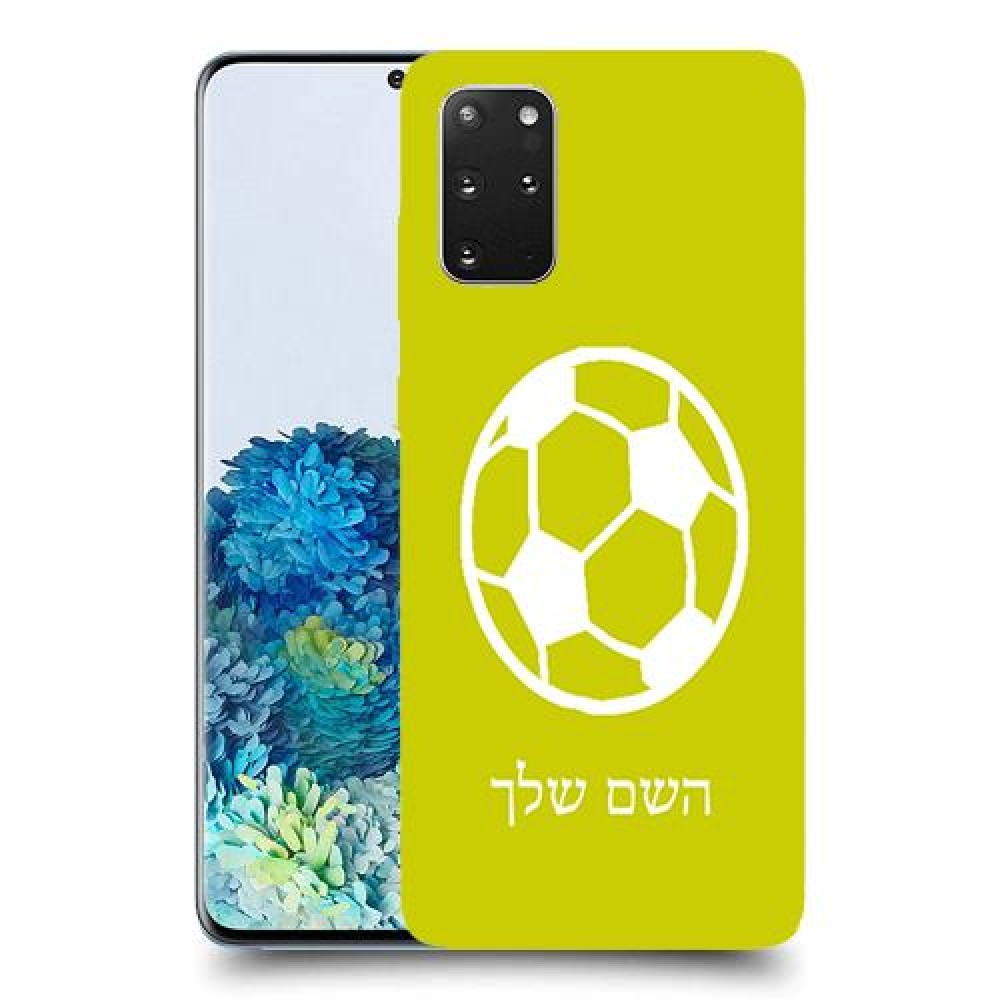 כדורגל - כדור כיסוי מגן קשיח בעיצוב אישי עם השם שלך ל Samsung Galaxy S20+ 5G יחידה אחת סקרין מובייל
