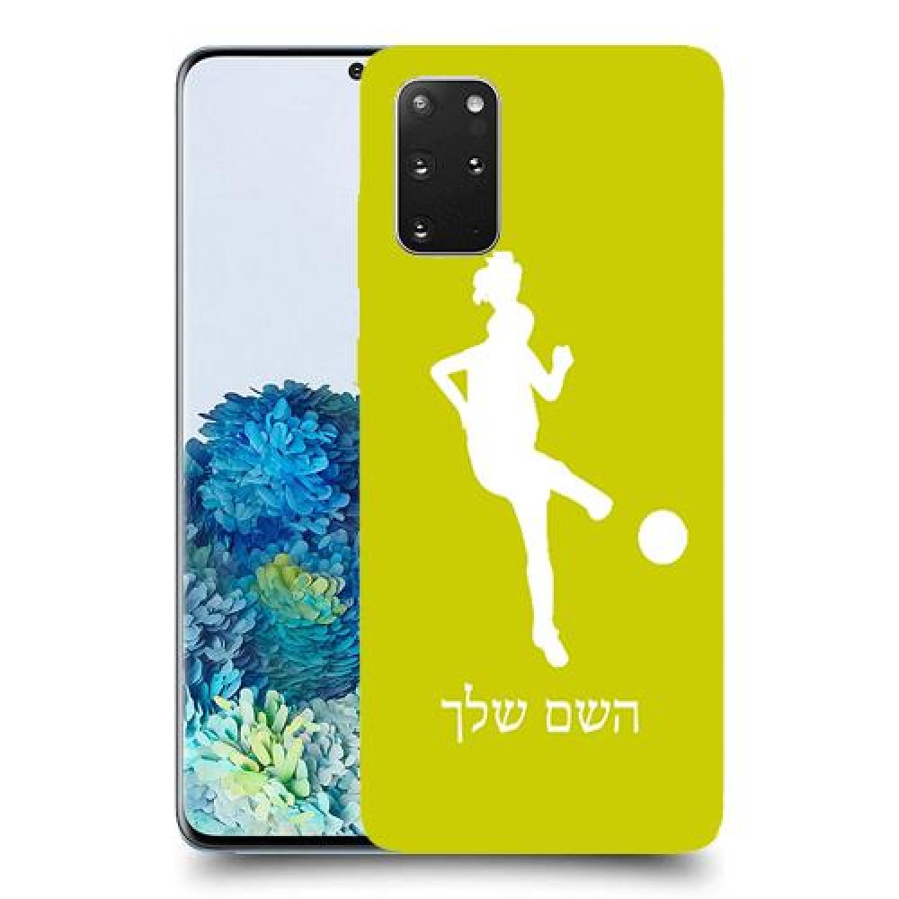 כדורגל - אישה כיסוי מגן קשיח בעיצוב אישי עם השם שלך ל Samsung Galaxy S20+ 5G יחידה אחת סקרין מובייל