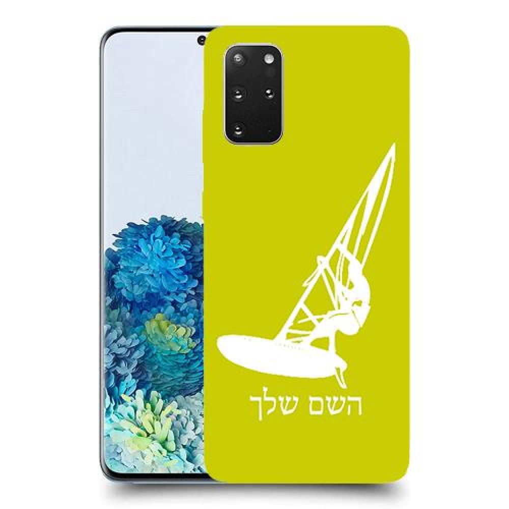 גלישת מפרש כיסוי מגן קשיח בעיצוב אישי עם השם שלך ל Samsung Galaxy S20+ 5G יחידה אחת סקרין מובייל