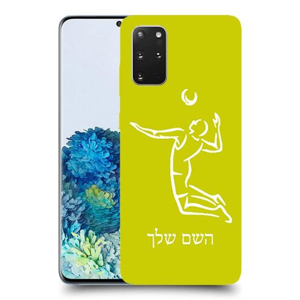 שחקן כדורעף כיסוי מגן קשיח בעיצוב אישי עם השם שלך ל Samsung Galaxy S20+ 5G יחידה אחת סקרין מובייל