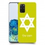 מגן דוד - ישראל כיסוי מגן קשיח בעיצוב אישי עם השם שלך ל Samsung Galaxy S20+ 5G יחידה אחת סקרין מובייל