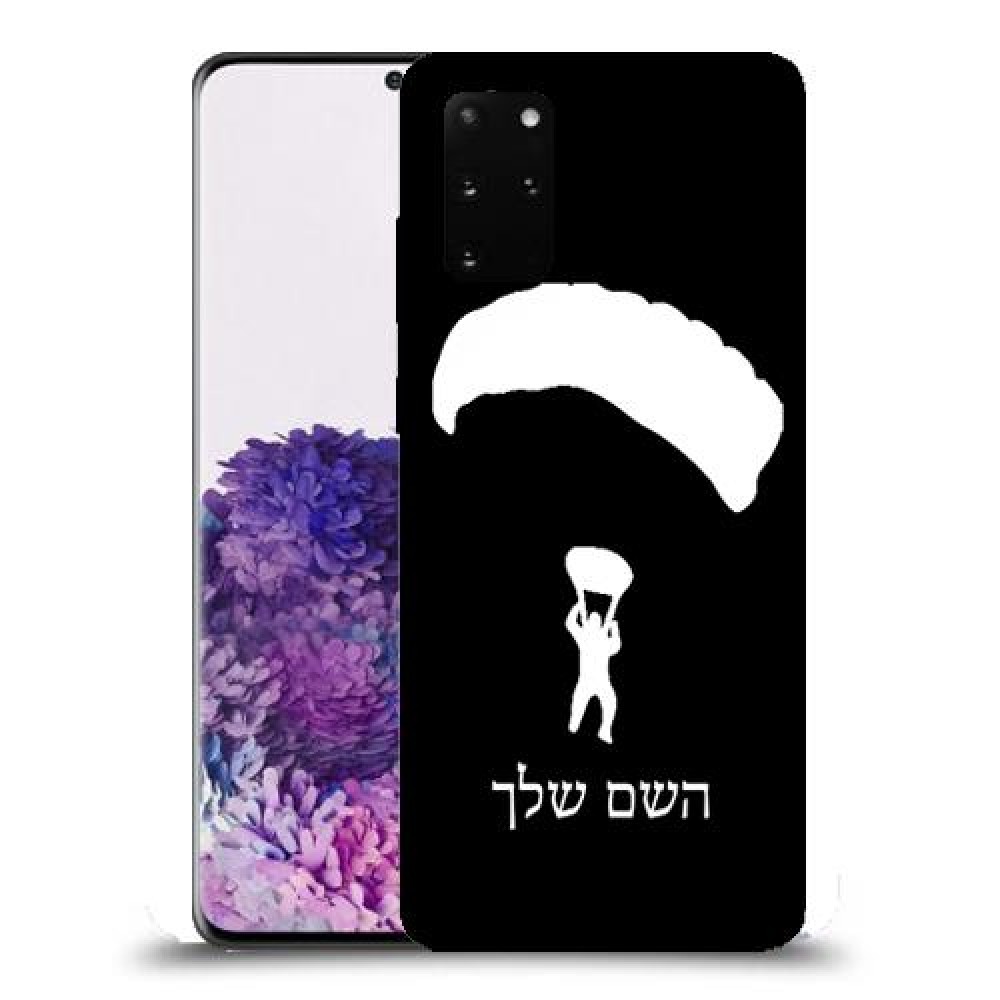 צניחה חופשית כיסוי מגן קשיח בעיצוב אישי עם השם שלך ל Samsung Galaxy S20+ יחידה אחת סקרין מובייל