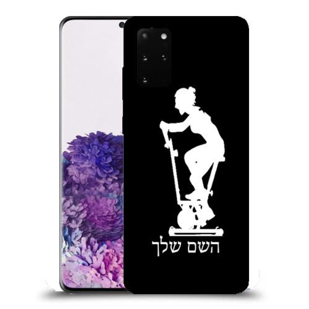 שוליים - אישה כיסוי מגן קשיח בעיצוב אישי עם השם שלך ל Samsung Galaxy S20+ יחידה אחת סקרין מובייל