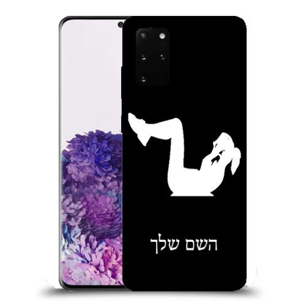אימון ספורט - אישה כיסוי מגן קשיח בעיצוב אישי עם השם שלך ל Samsung Galaxy S20+ יחידה אחת סקרין מובייל
