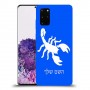 עקרב כיסוי מגן קשיח בעיצוב אישי עם השם שלך ל Samsung Galaxy S20+ יחידה אחת סקרין מובייל