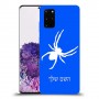 עכביש כיסוי מגן קשיח בעיצוב אישי עם השם שלך ל Samsung Galaxy S20+ יחידה אחת סקרין מובייל