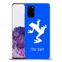 צפרדע טרופית כיסוי מגן קשיח בעיצוב אישי עם השם שלך ל Samsung Galaxy S20+ יחידה אחת סקרין מובייל
